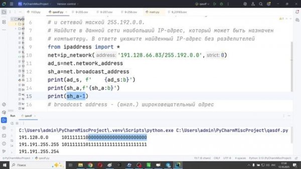 №13 ЕГЕ 2026 Демо (IP-адрес)