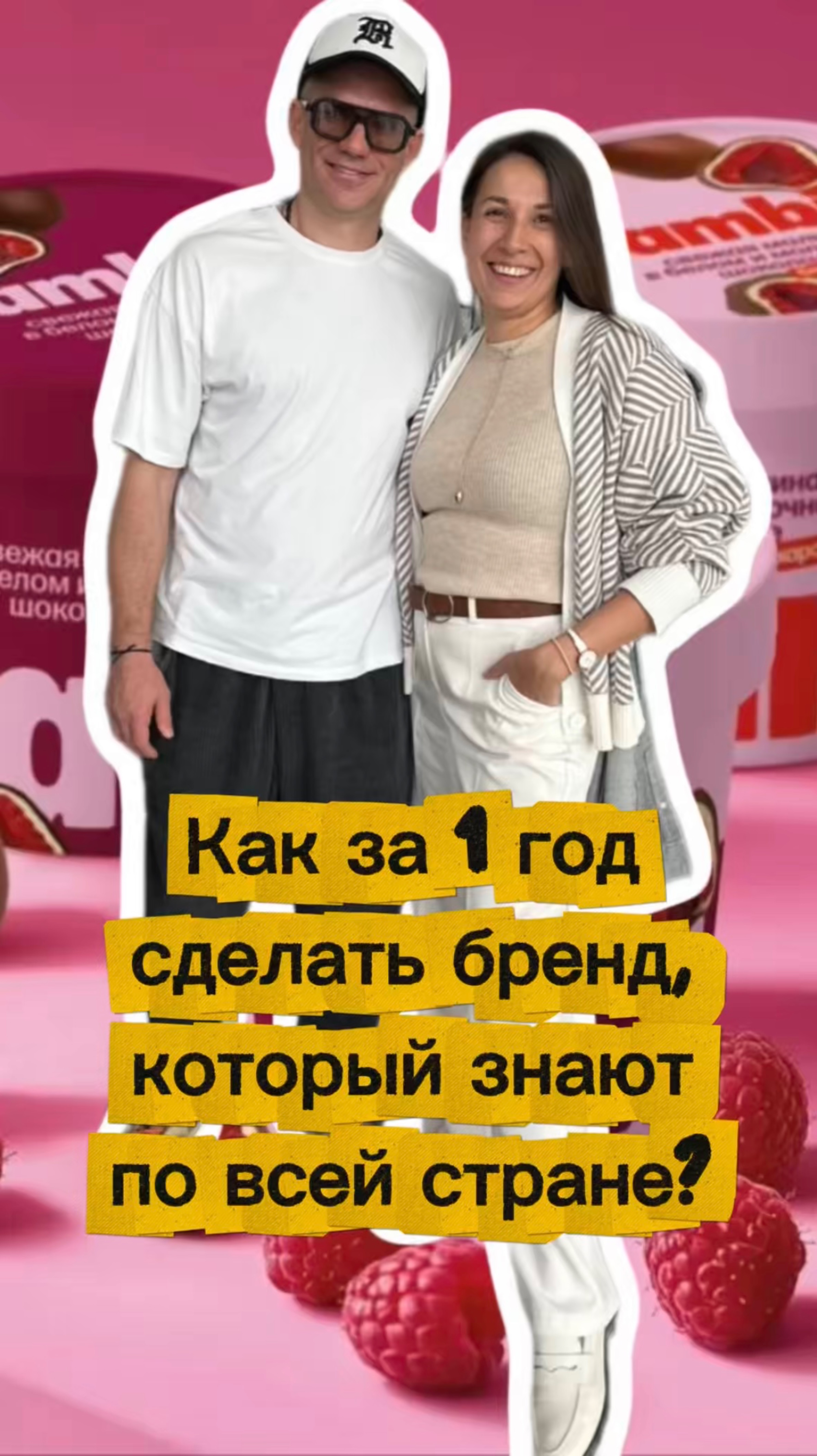 Малина на Феррари! Это Гениальный PR-ход, который должен увидеть каждый предприниматель! смотреть онлайн