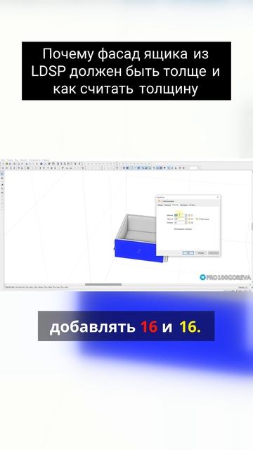 Почему фасад ящика из LDSP должен быть толще и как считать толщину смотреть онлайн