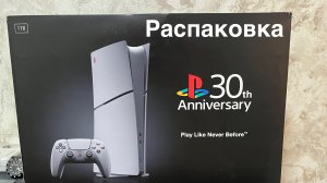 PS5 Slim Digital / Юбилейное Издание / Распаковка