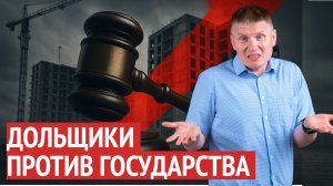 Ипотека растёт, вторичка оживает, новостройки буксуют. Суды защищают застройщиков, а цены идут вниз