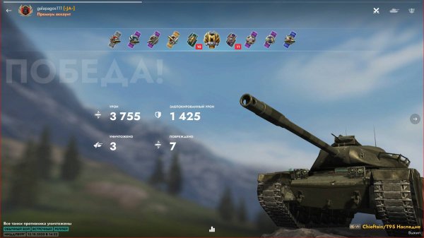Мастер Chieftain/T95 Tanks Blitz