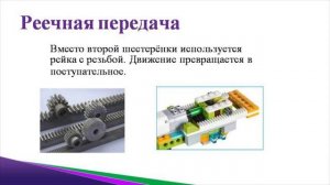 Механические передачи. Часть 1.