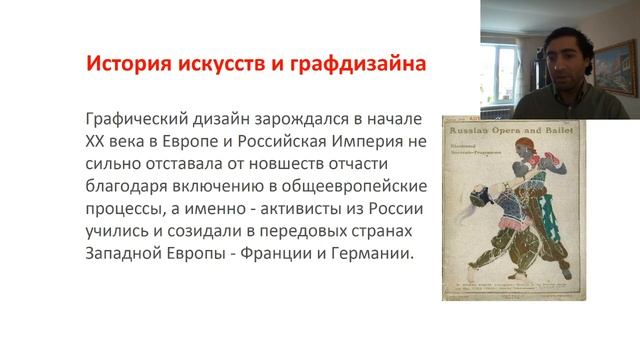 История искусств и дизайна смотреть онлайн