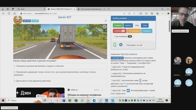 скорость рядность парковки 2 смотреть онлайн