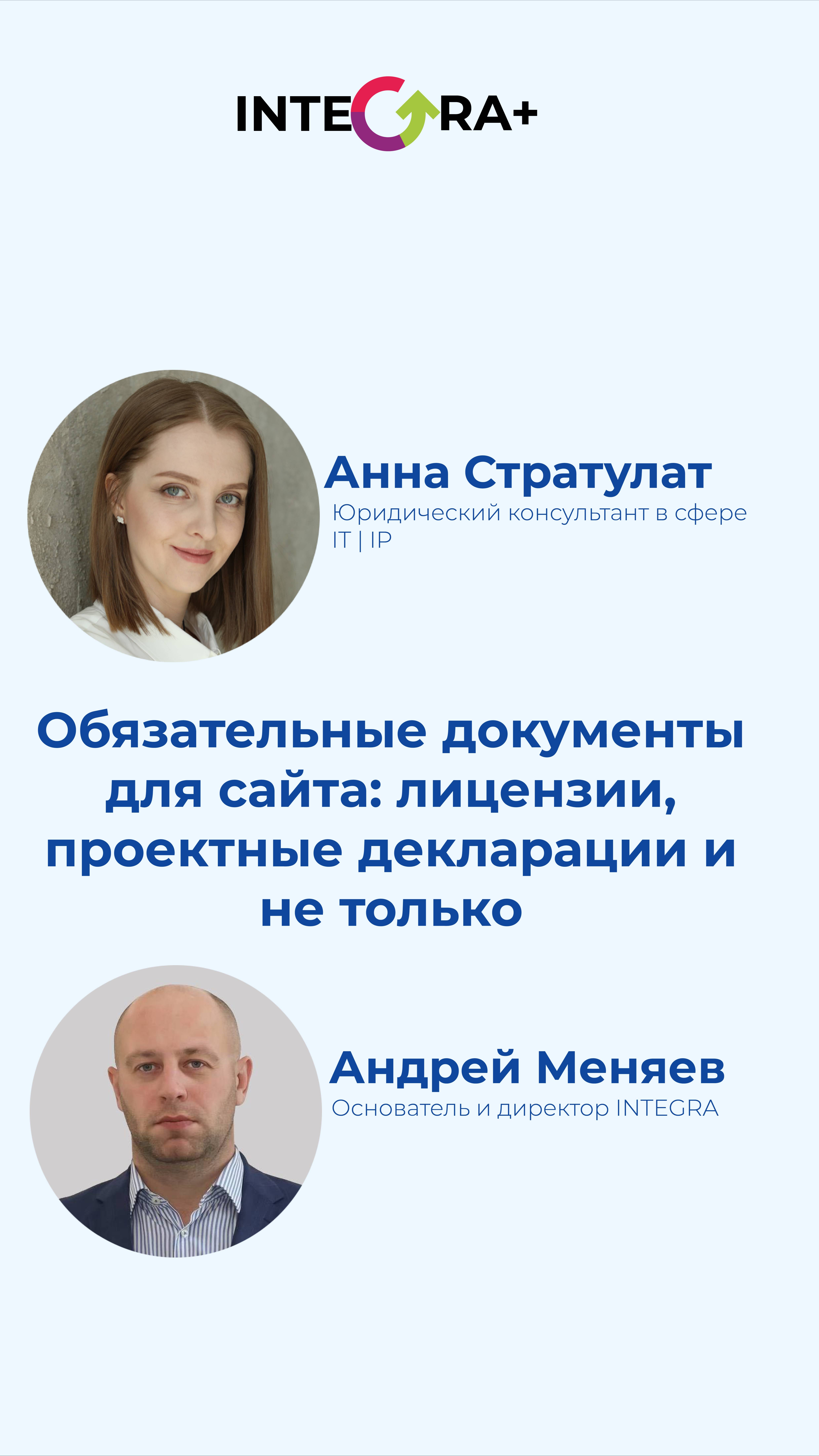 Обязательные документы для сайта: лицензии, проектные декларации и не только
