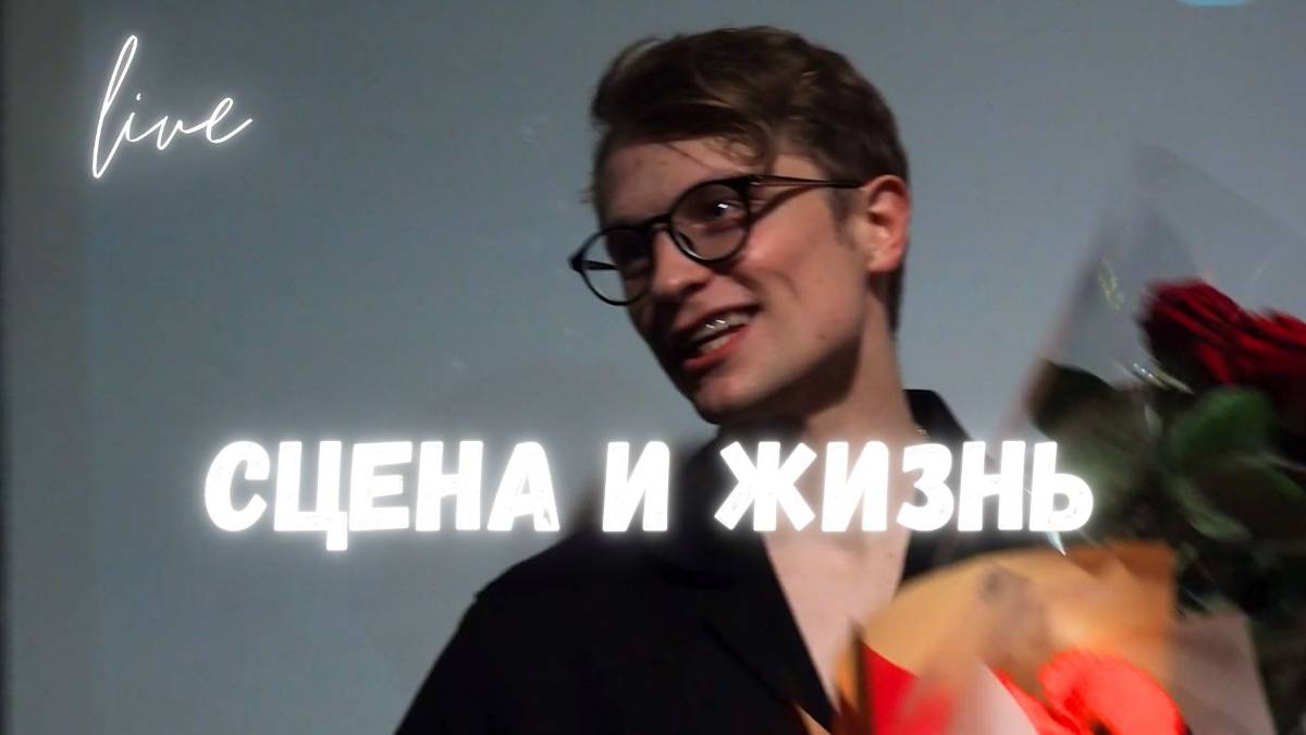 Концерт Гладков Проджект - жизнь и сцена