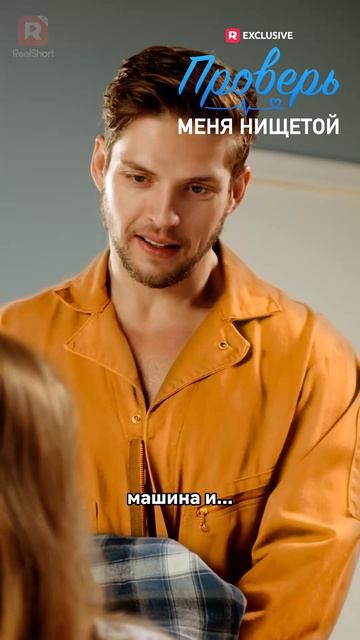 Хочет заключить сделку 🤝 смотреть онлайн