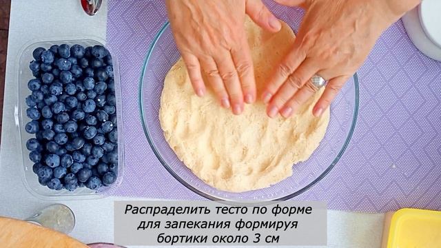 Пирог с ягодами Быстрый и очень вкусный пирог с заливкой и голубикой "Цветаевский" смотреть онлайн