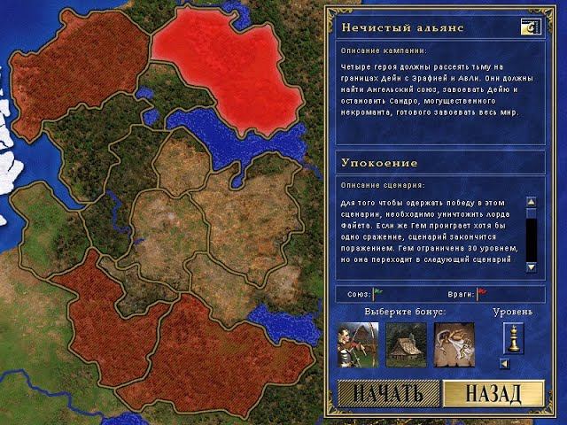 Нечистый альянс #4: "Упокоение" (200%) - Heroes of Might and Magic III (SoD - Герои 3) смотреть онлайн