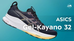 Кроссовки ASICS Gel-Kayano 32