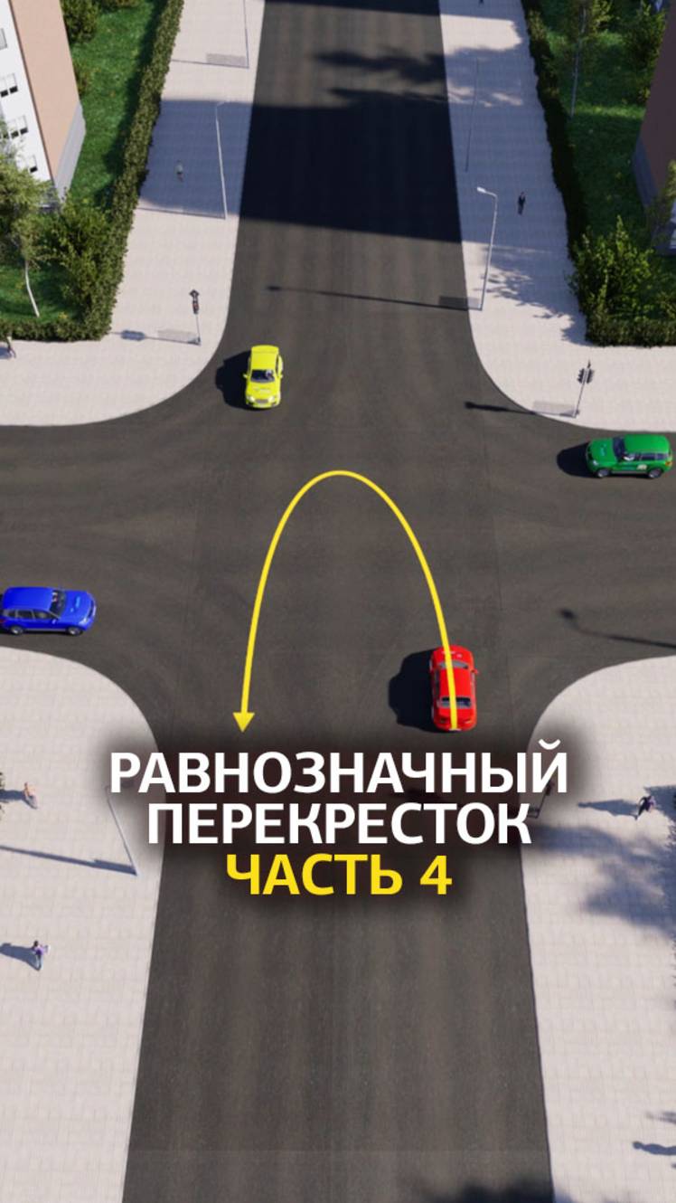 Разворот на равнозначном перекрёстке. смотреть онлайн