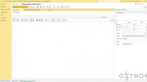 1С Документооборот 3.0: Поручения и Ознакомление БЕЗ лишних движений. Секрет эффективной работы.