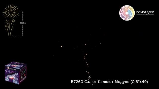 В7260 Салют Салюют Модуль (0,8х49) смотреть онлайн
