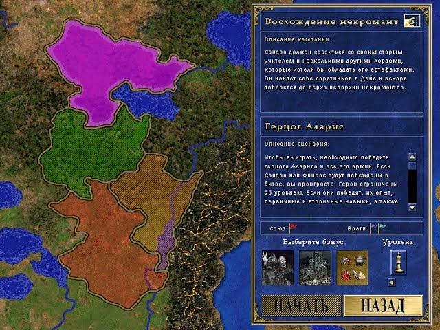 Восхождение некроманта #4: "Герцог Аларис" (200%) - Heroes of Might and Magic III (SoD - Герои 3) смотреть онлайн
