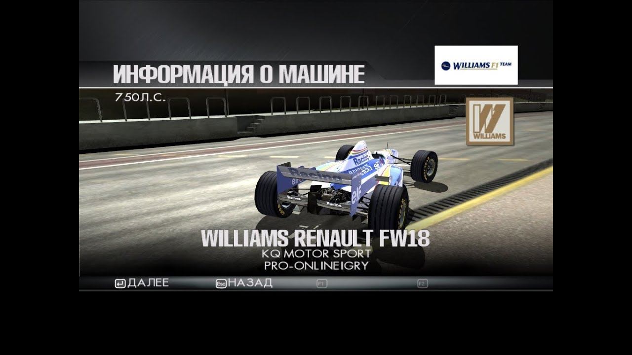 ToCA Race Driver 3 (МТ, сложно): этап 32, WilliamsF1 Team Challenge (часть 2, финал) смотреть онлайн