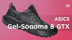 Кроссовки  ASICS Gel-Sonoma 8 Gtx