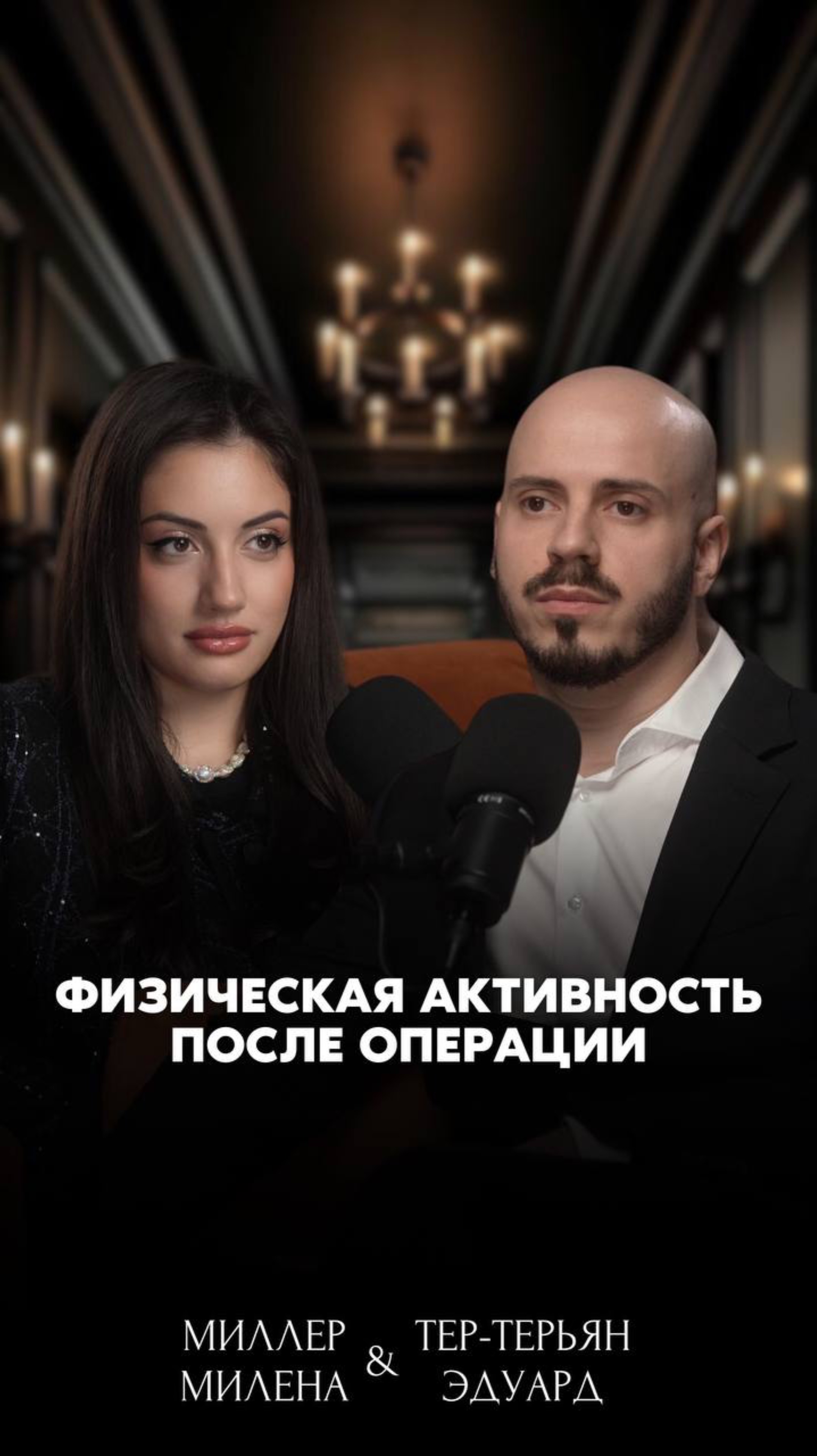 Физическая активность после операции