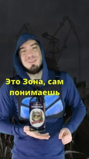 Черный Сталкер в игре - STALKER