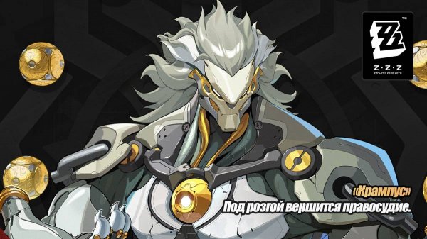 ZZZ (Zenless Zone Zero) 2.4 Баньюэ: геймплей и анимации нового персонажа