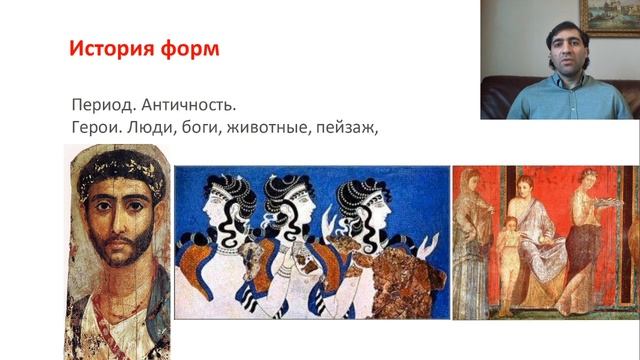 История форм смотреть онлайн