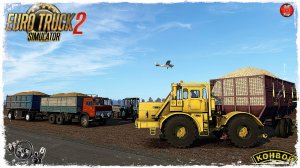 "ЗЕРНОВОЗЫ" ● Euro Truck Simulator 2 ● КОНВОЙ с МОДАМИ