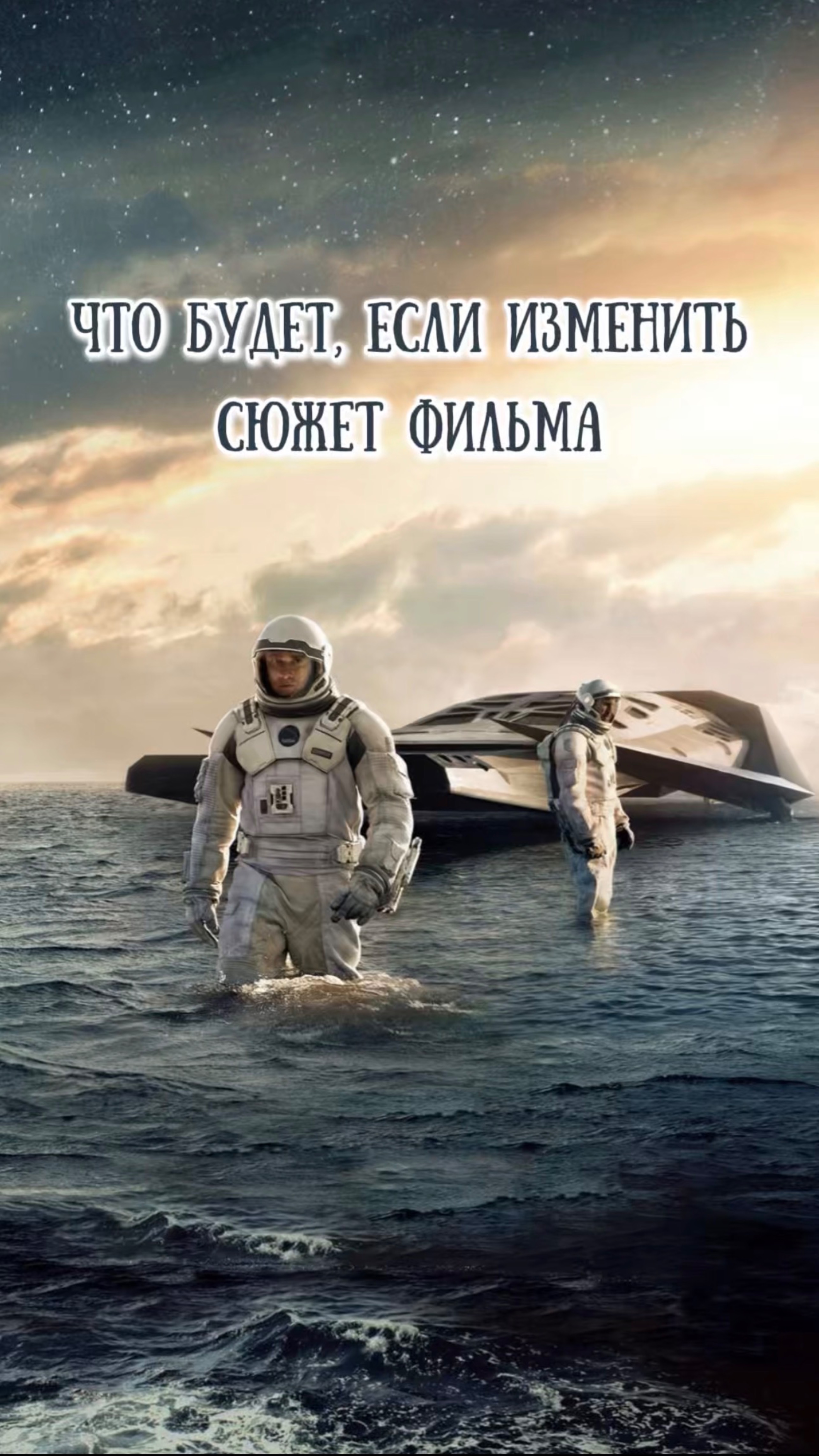 Вы смотрели эти фильмы? Какой понравился больше всего? #кино #обзор #фильм #подборка смотреть онлайн