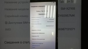 Планшет Samsung Galaxy Tab A9 + 5G