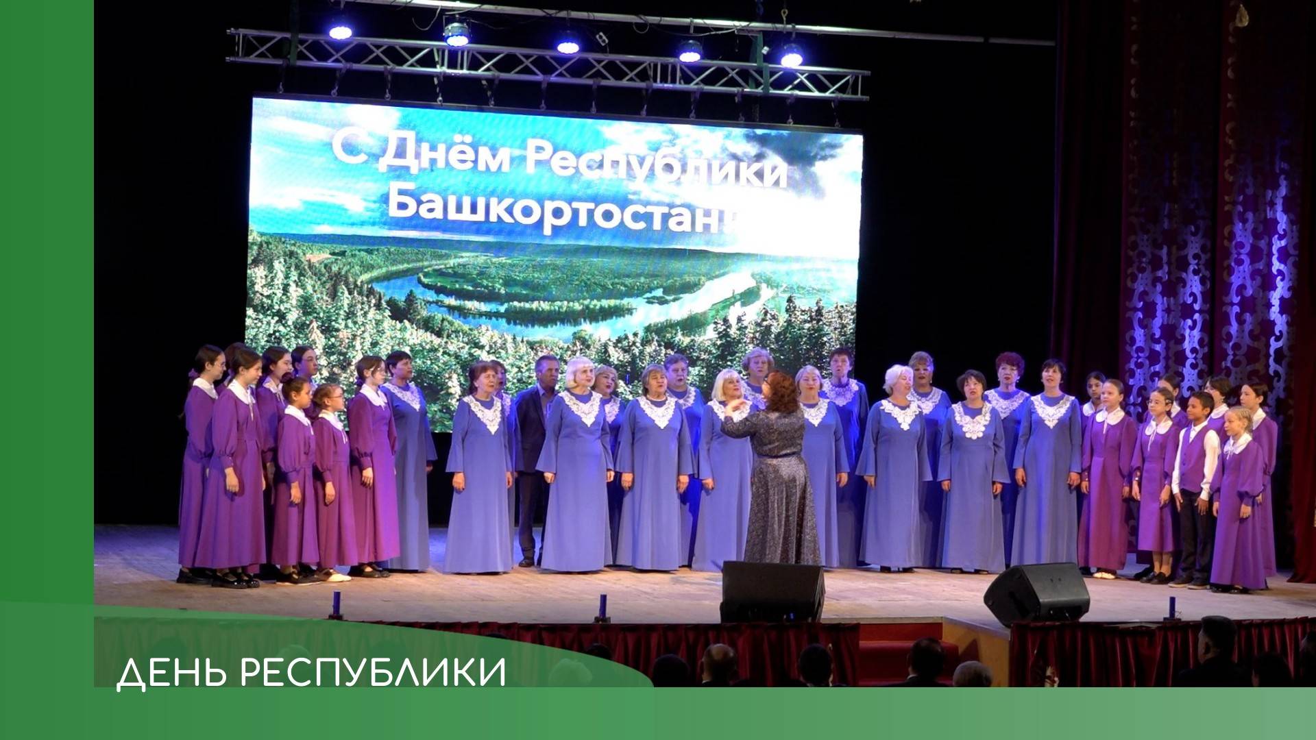 День Республики смотреть онлайн