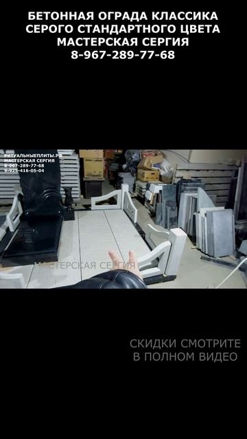 Классическая угловая бетонная ограда серого цвета. Практичное и надёжное решение. смотреть онлайн