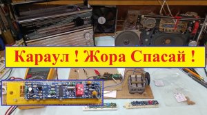 Планка FM ! Купил ! Оплатил ! Получил ! Поставил ! НиХера Не работает ! Караул ! Жора Спасай !
