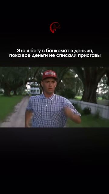 Я БЕГУ В БАНКОМАТ СНЯТЬ ДЕНЬГИ смотреть онлайн
