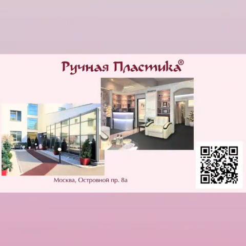 Коррекция фигуры. Ручная Пластика тела Волынкина.а. Целлюлит тоже Патент ruchnaya-plastika.ru