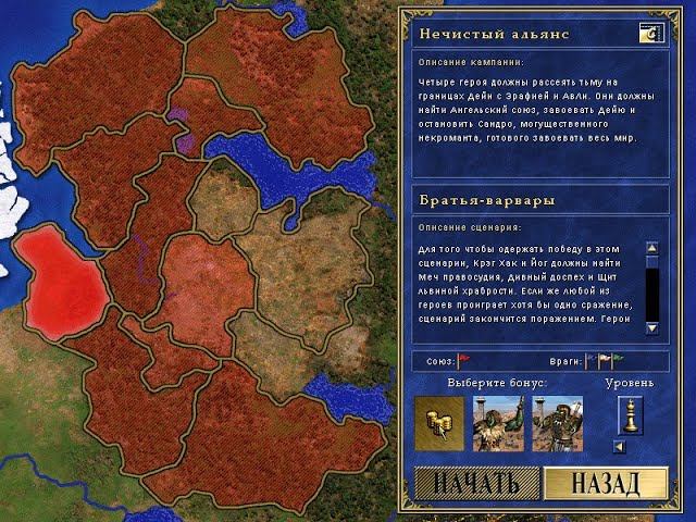 Нечистый альянс #10: "Братья-варвары" (200%) - Heroes of Might and Magic III (SoD - Герои 3) смотреть онлайн