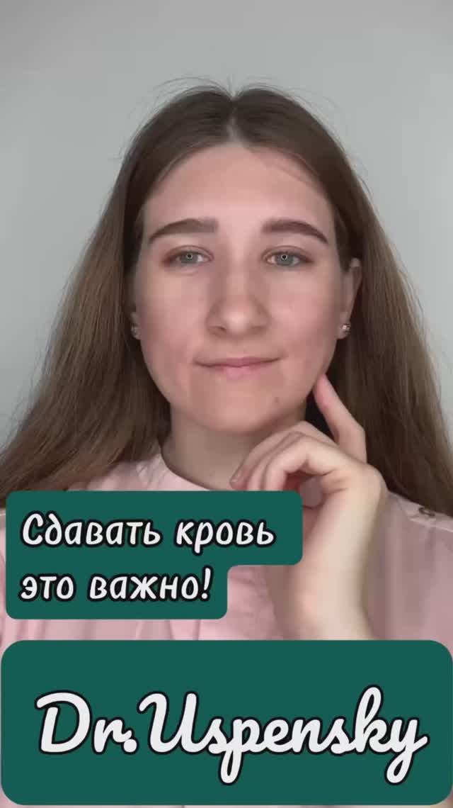 Сдавать кровь важно, но недостаточно