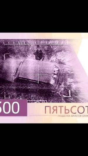ГОЛОСОВАНИЕ 500 РУБЛЕЙ ЭЛЬБРУС ГРОЗНЫЙ ЧЕЧНЯ РОССИЯ