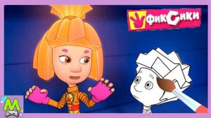 Раскраски с Фиксиками.Спасаем Кусачку и Учим Цвета Вместе с Ноликом и Симкой.Мультик Игра