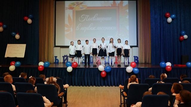 Посвящение в первоклассники 2 604 2025