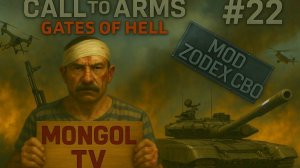 Call to Arms - Gates of Hell: Ostfrontl 🔥 РФ VS УК 🔥 ДЕНЬ 22 МОД ZODE:X СВО
