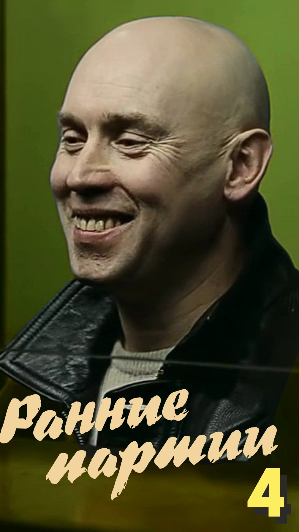 4Староиндийка-Б:6.Се2е5..с5