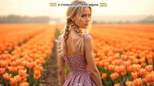 Я столько лет тебя ждала