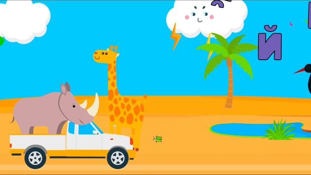 Учим Буквы и Цифры вместе с животными и шариками #3/ Развивающий мультфильм смотреть для самых мален смотреть онлайн