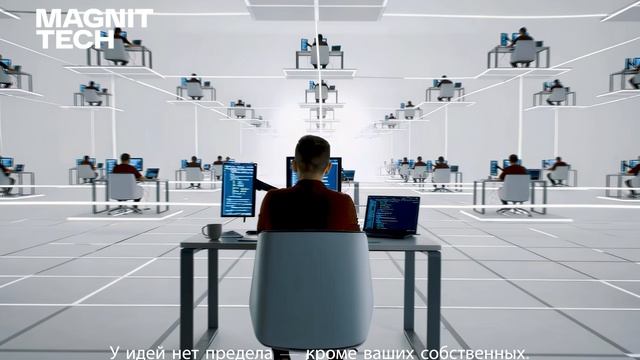 MAGNIT TECH: масштаб, который ломает привычные рамки смотреть онлайн
