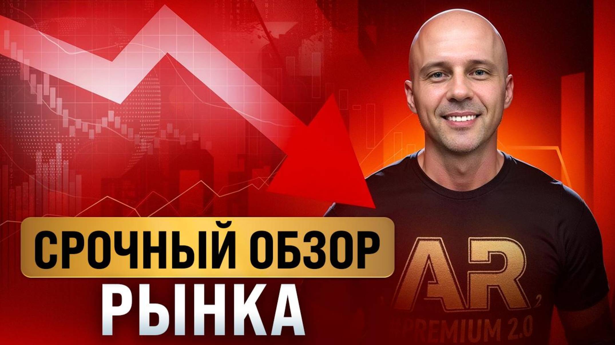 Почему так сильно упали альткоины? Самый мощный ДАМП КРИПТЫ в истории. Что скрывают биржи?