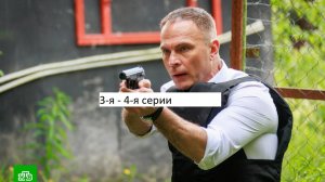 Сериал «Васька» 3-я – 4-я серии. Анонс.