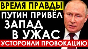 ЗАПАД В НЕДОУМЕНИИ! КРЕМЛЬ НАШЕЛ СПОСОБ СОХРАНИТЬ ЗАМОРОЖЕННЫЕ АКТИВЫ! СРОЧНЫЕ НОВОСТИ!