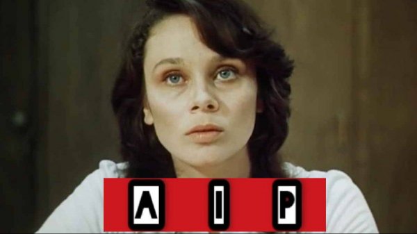 AIP - Хоть иногда