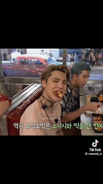 Лапочка Пак Чимин смотреть онлайн