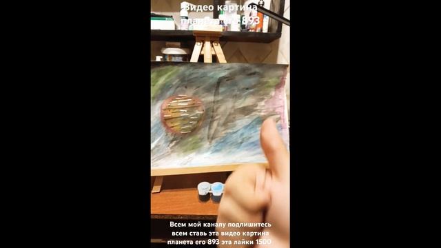 видео картина планета его 893 часть 0005