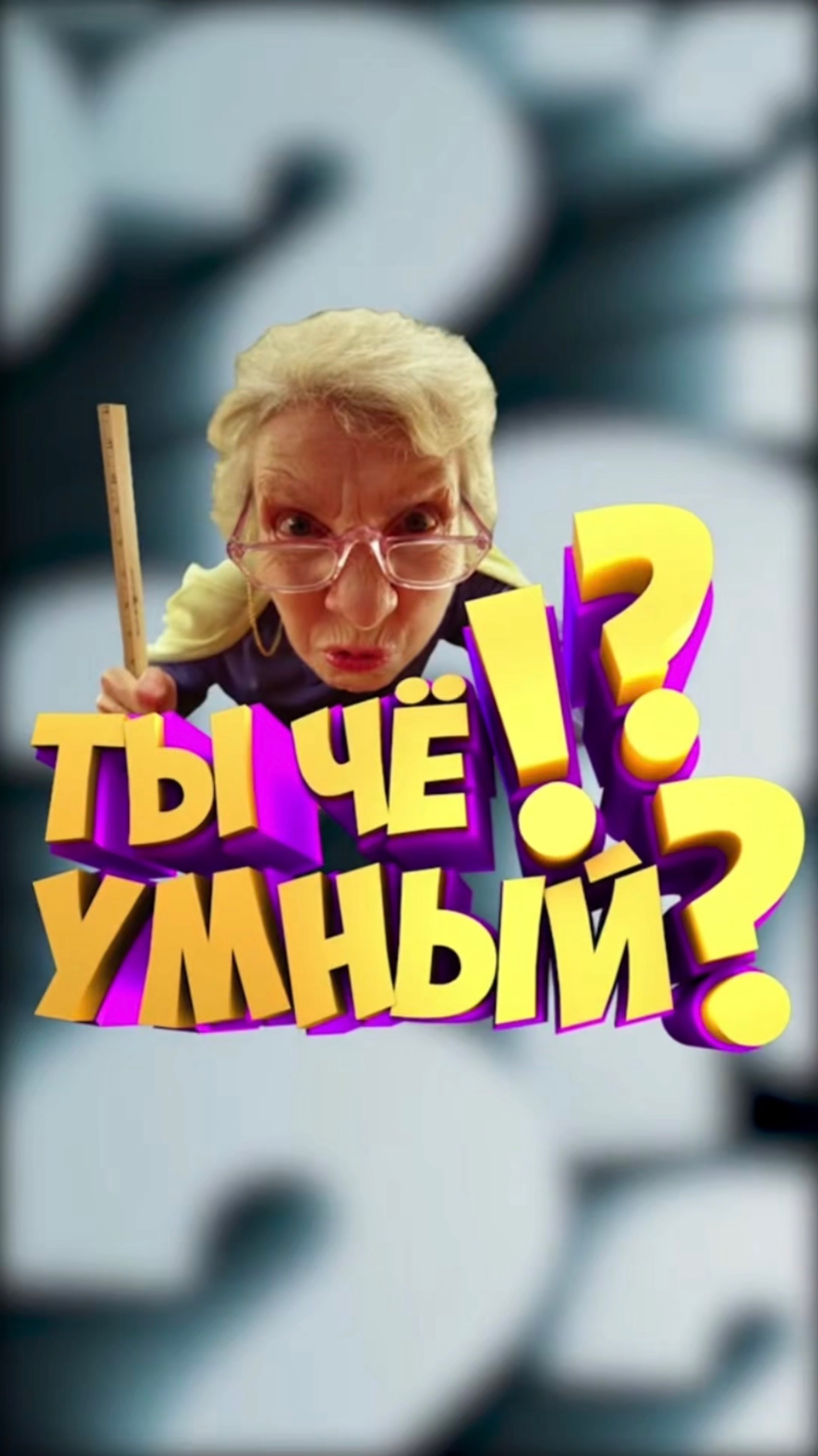 🧐🧐🧐 смотреть онлайн